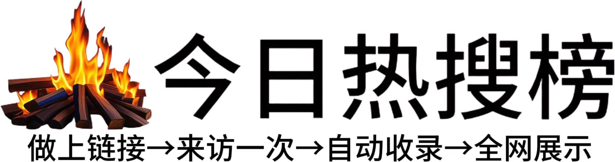 南谯区今日热点榜